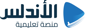 شعار منصة الأندلس
